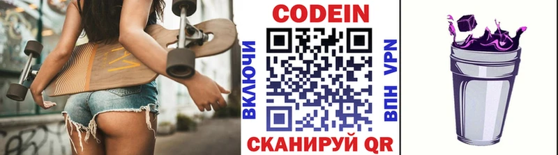 наркота  blacksprut   Codein напиток Lean (лин)  Лыткарино 