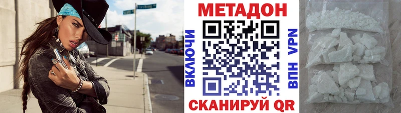 МЕТАДОН белоснежный Лыткарино